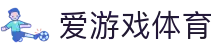 爱游戏(AYX)中国官方网站_AYX SPORTS